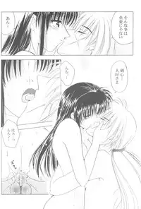 (C69) [HAPPY FACTORY (Sorane Miki)] Onna Gokoro (Rurouni Kenshin)