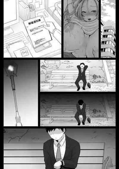 [Nezumi no Haha (Nezumi Nobo)] Jimi Tsuma-san to Gal Tsuma-san, Hitozuma Tetsudou Nobori Ken (I)ki [Digital]