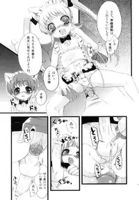 [NemuNemu] Otokonoko-Tic