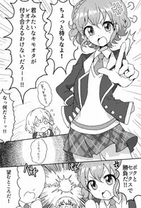 [Hamusuta-nonikomi (Motsu Aki)] Suki suki daisuki Reona-kun (PriPara) [Digital]