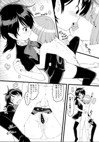 (Aka no Hiroba 15) [Komorikiri. (Urin)] Nue-chan ga Uchi ni Yattekita!! (Touhou Project)