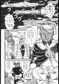 [Space Battleship Yamato] Youjinbou Otaku Matsuri (Otaku no Youjinbou)