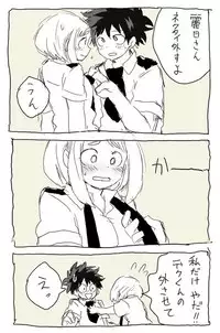 [Ton] deku ochako log r18 (Boku no Hero Academia)