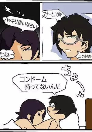 ツンツン女と鈍感男