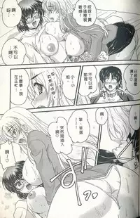 [Nanami Shizuka] Tadashii Reijou no Sodatekata [Chinese]