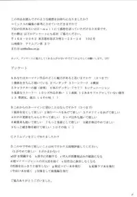 [Crimson Comics (Carmine)] Maria (Star Ocean 3: Till the End of Time)