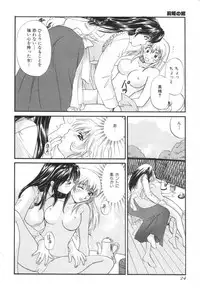 [Hirose Miho] Oneesan to Issho