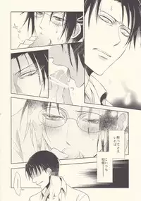 (SPARK8) [RIX (Mamiya)] Aitsu no Rittai Kidou (Shingeki no Kyojin)