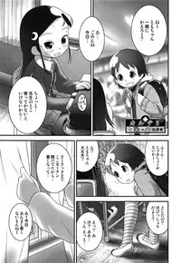 [Ogu] Oshikko Sensei~.