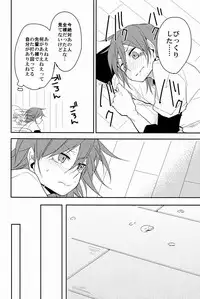 [Yureika (Tsumugi)] Ruumushea (Inazuma Eleven GO)