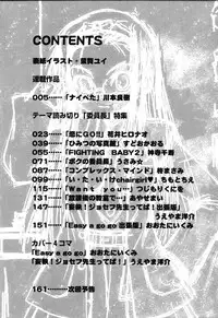 [Anthology] Pure Petit Vol.22 Iinchou Tokushuu