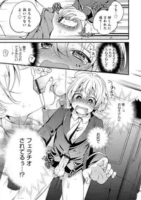 [Binbi] Tabegoro Otokonoko [Digital]