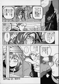 [Hidiri Rei] Prayer BJ