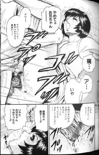 [Chikaishi Masashi] Kinbo Inran