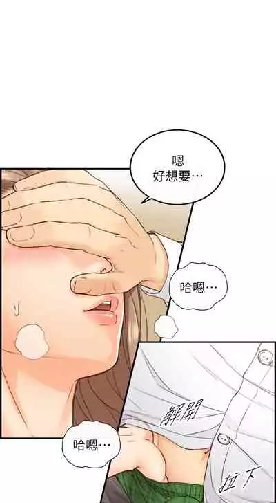 [週五] [富貴鼻 & 雲河尹] 正妹小主管 1-54 官方中文（連載中）