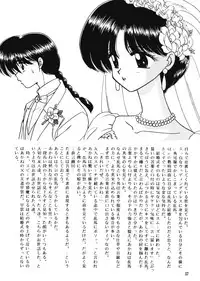 Yell 2 (Ranma 1/2)