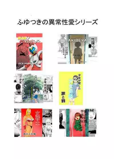 Tonari no Class no Gaki Daishou no Hahaoya wo NTR