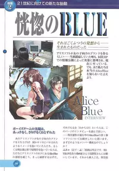 Official Alicesoft Full Completion Guide 2