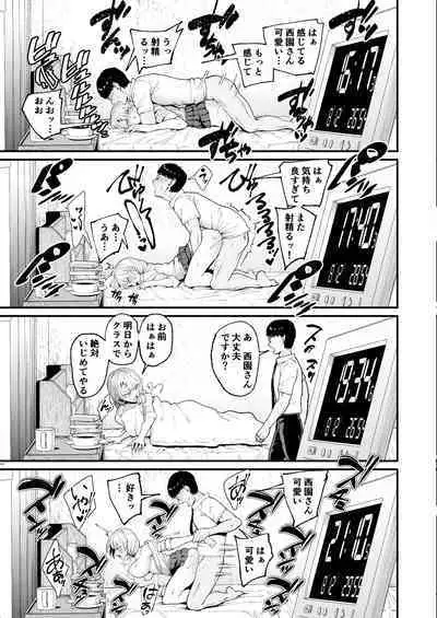 Iribitari Gal ni Manko Tsukawasete Morau Hanashi 3