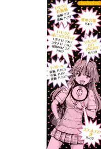 [Hori Hiroaki] Imouto dakedo Oniichan, H Shiyo! H Shiyo! H Shiyou yo! [Chinese]