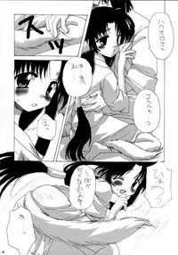 (C62) [Tirorian (Saba no Nekokan)] Yuka (Utawarerumono)