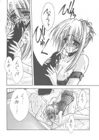 (C60) [BLUE GARNET (Serizawa Katsumi)] BLUE GARNET XII EDEN (Sister Princess)