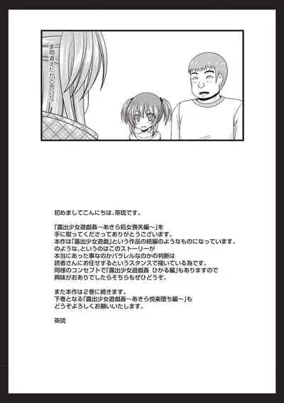 Roshutsu Shoujo Yuugi Kan