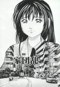 [Anthology] Hatsujou Kanbo Shimai - Sadistic Bondage Love