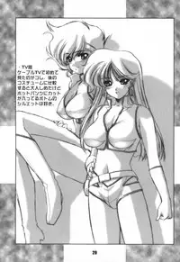 [Fatalism works (Ami Hideto)] WORKS Vol.54 Une fleur fascinante. Revision.(DirtyPair)