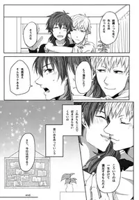 (Brain Breaker5) [Neoteny (Waka)] Konditorei (DRAMAtical Murder)