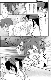 [C-Line (Nonta)] Toshishita no Otokonoko (Inazuma Eleven)