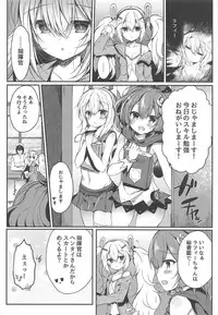 (COMIC1☆14) [Lonely Church (Suzunone Rena)] Yumemiru Usagi wa Nani o Miru? (Azur Lane)