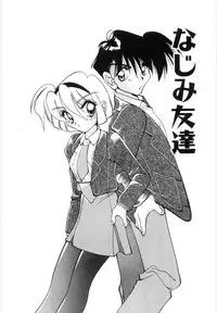 [Mizutani Mint] Koutaku Kyaku