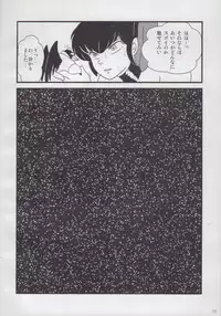 [Kaigetsudou (Jigoku Sensei Hirobe~)] Fairy 12 (Urusei Yatsura)