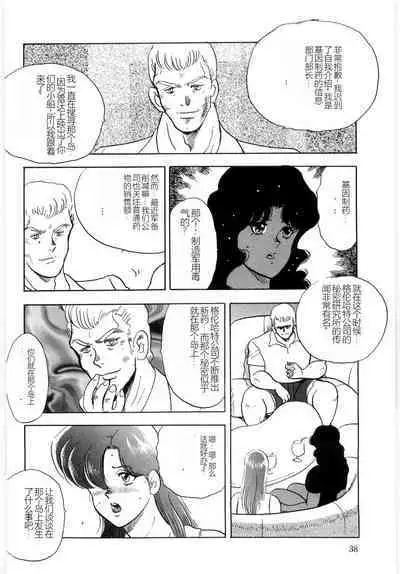 Material No.6 Part.3 Body Crush