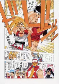 [Harimaya ; Kacchuu Musume (Ouma Bunshichirou)] Shunkashuutou 2 (King of Fighters)