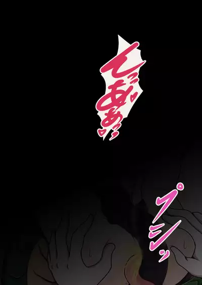 [Pomesame Teishokuya (Yansu)] FGO no Kocho Hon IV (Fate/Grand Order) [English] [doo8]