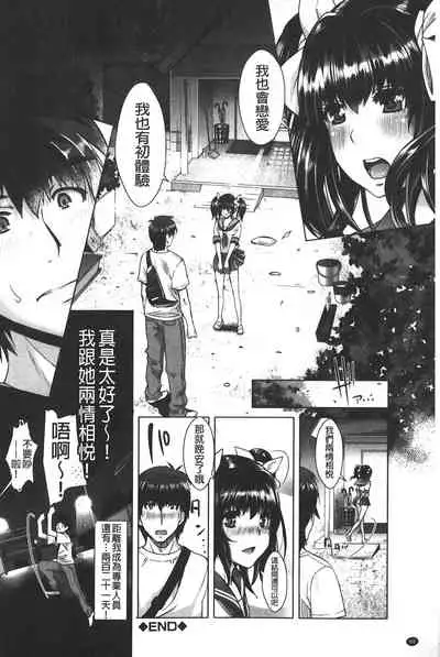 Eroge Kanojo - Erotic Game Girlfriend | 色情遊戲女友