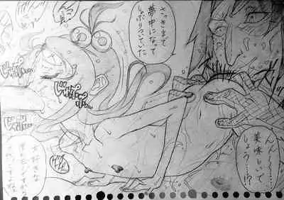 [Jigoku Gokuraku-Maru] Neighbouring Onii-chan and... (Sequel/Ongoing)