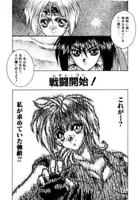 [Fuji Sangou] Extra Dream