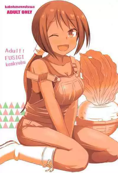 Adult! Fushigi Kenkyuubu 9