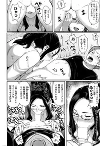 COMIC Shitsurakuten 2015-10