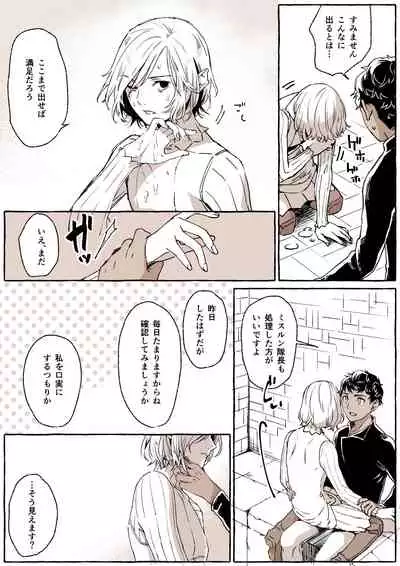 R18 Kabumisu Ko Heya Nite