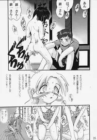 [Takotsuboya (TK)] Hatsunechan No Yuuutsu!! (Kizuato)