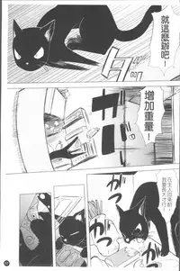 [Urajirou] Chiisana Koigokoro [Chinese]