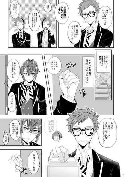 Kuchiduke Strawberry Tart