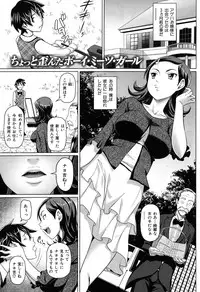 COMIC Hana-man 2010-06