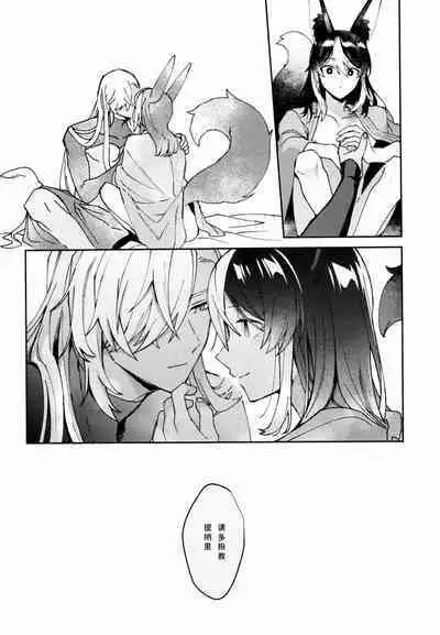 Asa wa Hayaku, Yoru wa Nagaku