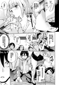 [Yumeno Tanuki] GO-ON! (COMIC BAVEL 2015-08) [Chinese] [直人個人漢化] [Digital]