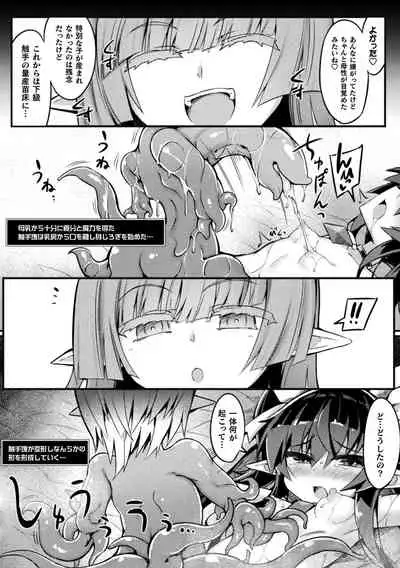 [Sasamashin] Naedoko Zecchou Trap Dungeon ~Inmiya ni Ochiru Shoujo Kenshi~ Ch. 3